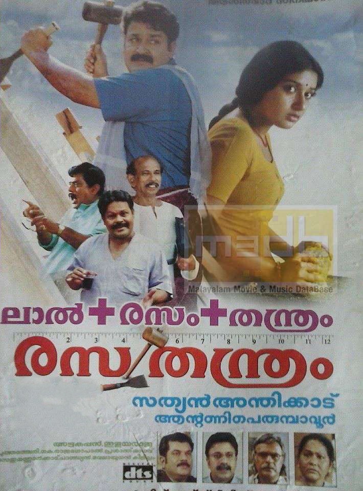 Mohanlal and Meera Jasmine in Rasathanthram (2006)