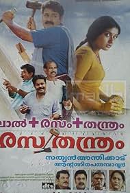 Mohanlal and Meera Jasmine in Rasathanthram (2006)