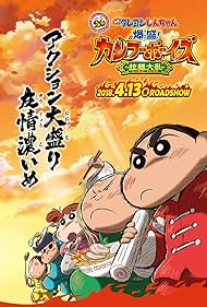 Yoshito Usui in Crayon Shin-chan: Burst Serving! Kung Fu Boys - Ramen Rebellion (2018)