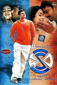 Prabhas in Chakram (2005)