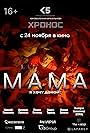 Mama (2024)