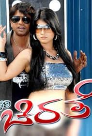 Sharmiela Mandre and Duniya Vijay in Kari Chirathe (2010)