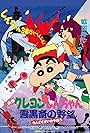 Crayon Shin-chan: Unkokusai no Yabou (1995)