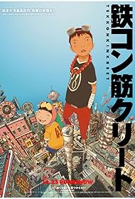 Michael Arias, Scott Menville, Kazunari Ninomiya, Yû Aoi, and Elliot Fletcher in Tekkonkinkreet (2006)