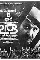 Suresh Gopi, Kaveri, Mohanlal, and Madhupal in Guru (1997)