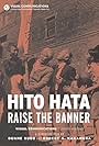 Hito Hata: Raise the Banner (1980)