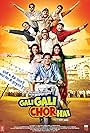 Gali Gali Chor Hai (2012)