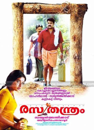 Innocent Vareed Thekkethala, Mohanlal, and Meera Jasmine in Rasathanthram (2006)