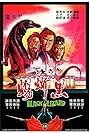 Black Lizard (1981)