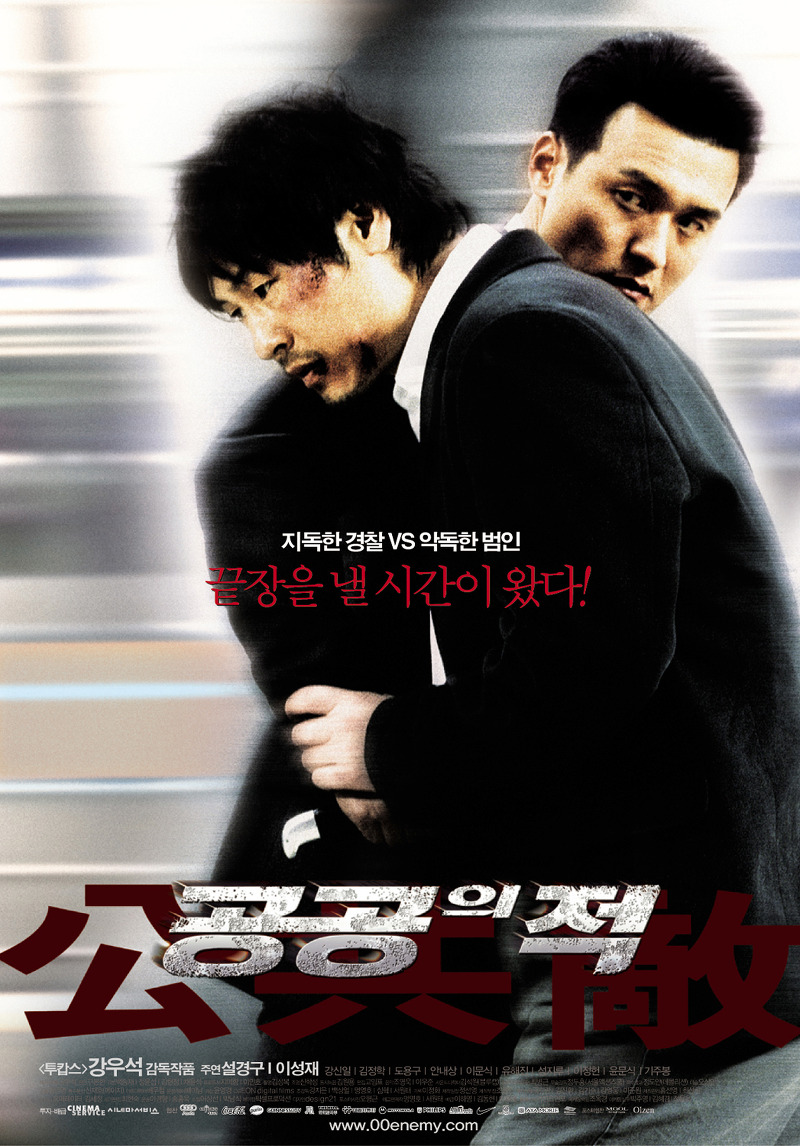 Sul Kyung-gu and Lee Sung-jae in Public Enemy (2002)