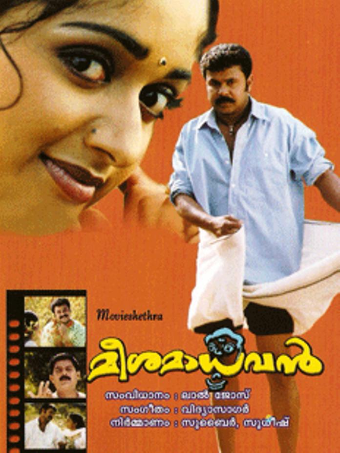 Dileep, Jagathy Sreekumar, and Kavya Madhavan in Meesha Madhavan (2002)