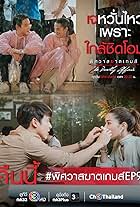 Yeena Salas and Jirayu Tangsrisuk in Episode #1.9 (2022)