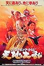 Wong Fei Hung II: Nam yee tung chi keung (1992)