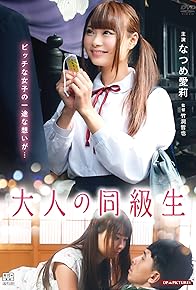 Primary photo for Otona no dôkyûsei: Sase ko to hatsukoi