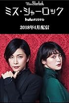 Yûko Takeuchi and Shihori Kanjiya in Miss Sherlock (2018)