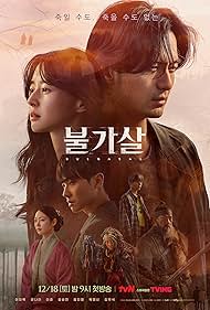 Jung Jin-young, Kim Woo-seok, Park Myung-shin, Lee Jin-wook, Lee Joon, Gong Seung-yeon, and Nara in Bulgasal: Almas Imortais (2021)