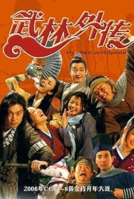 Ni Yan, Shasha Wang, Hongjie Ni, Chen Yao, Chao Jiang, Ming Fan, Yi Sha, and Entai Yu in Wu lin wai zhuan (2006)