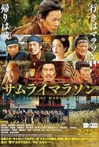 Samurai Marathon