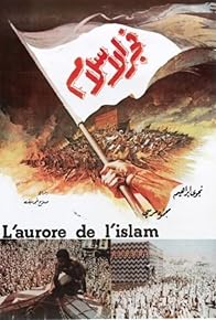 Primary photo for Dawn of Islam