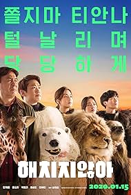 Park Yeong-gyu, Ahn Jae-hong, Kim Sung-oh, Kang So-ra, and Jeon Yeo-been in Secret Zoo (2020)