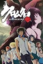 Kuromukuro