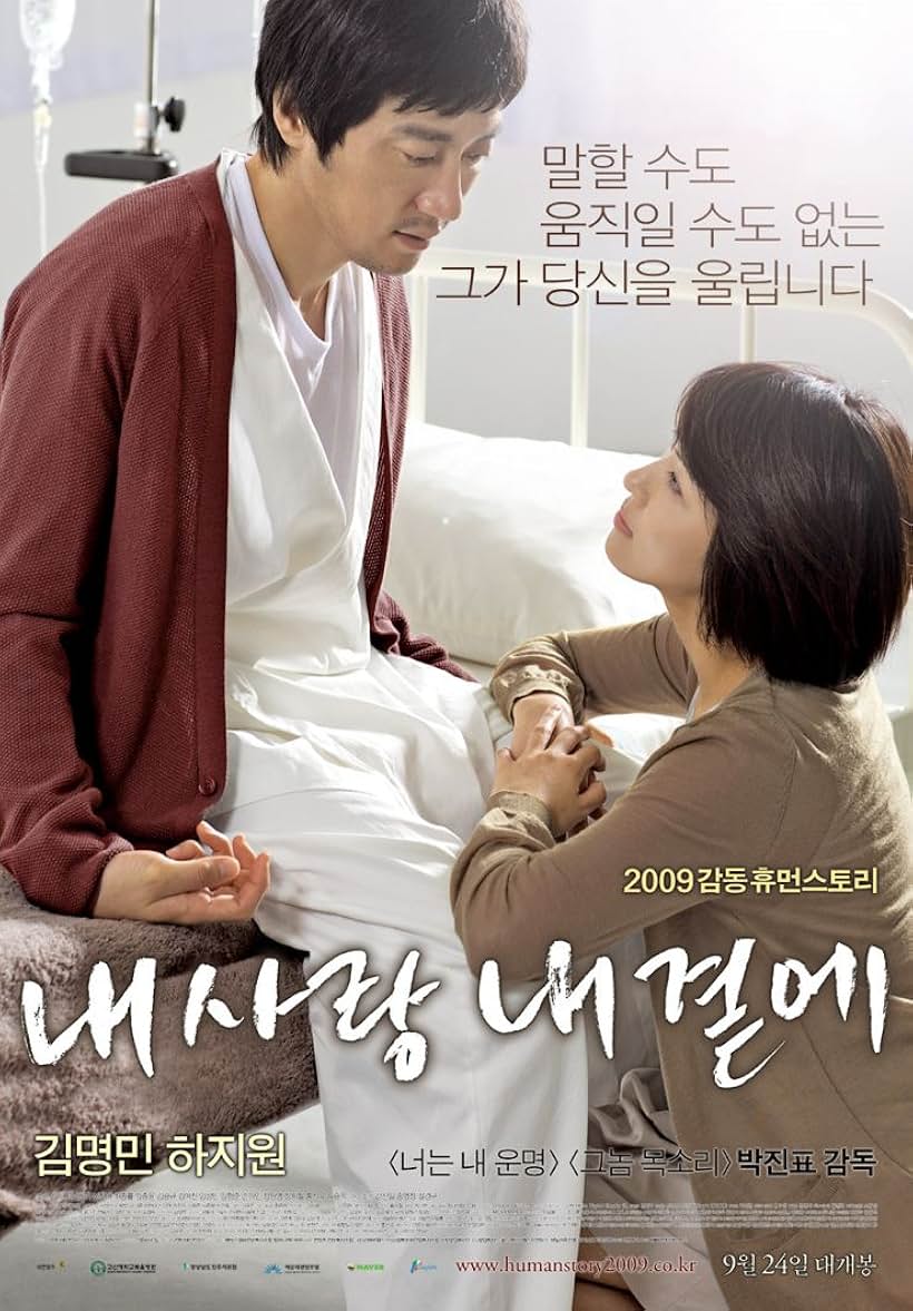 Ha Ji-Won and Kim Myung-min in Closer to Heaven (2009)