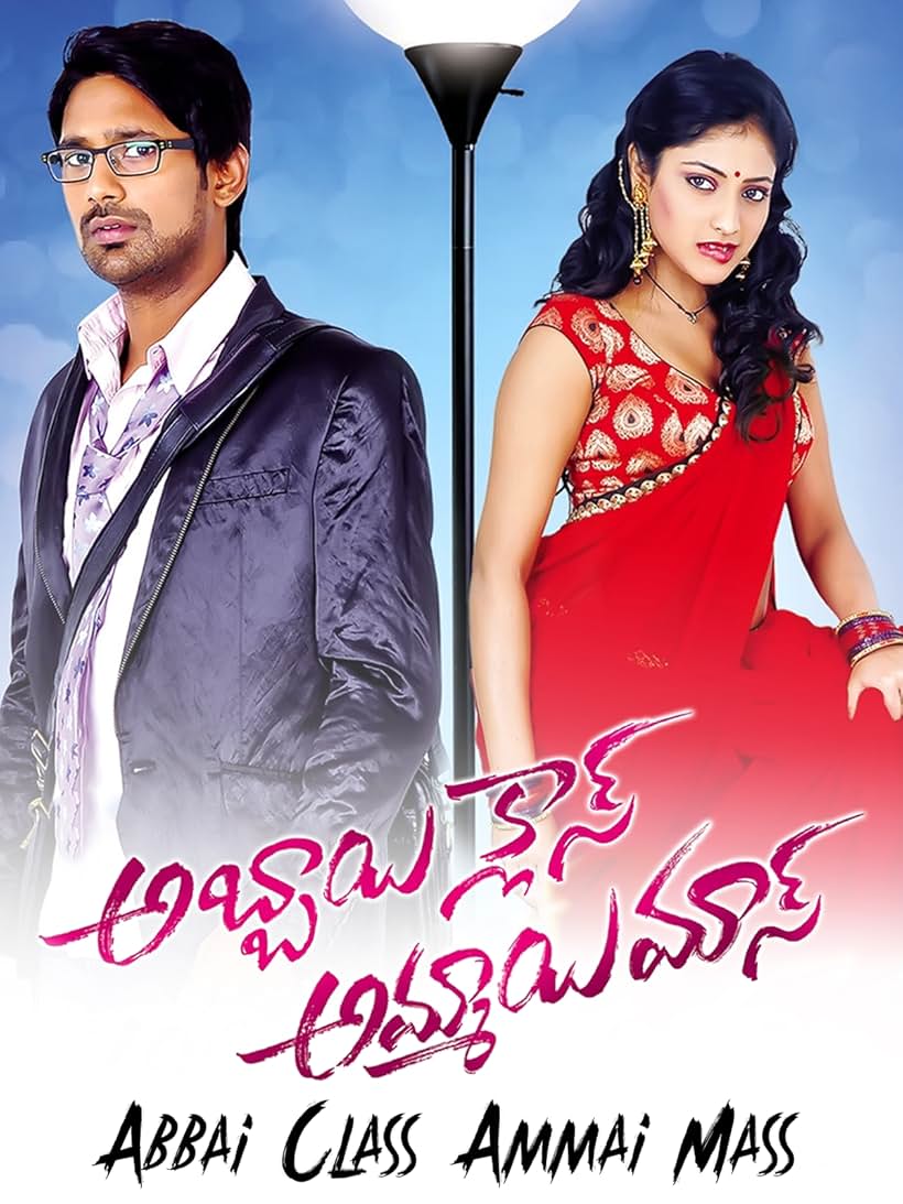 Abbai class ammayi mass (2013)