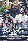 Divya Bharathi and G.V. Prakash Kumar in Bachelor (2021)