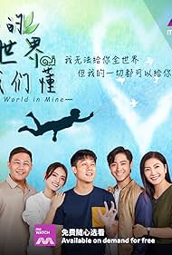 San Yow, Hong Ling, Biren Huang, Zijie Zong, and Richie Koh in Your World in Mine (2022)