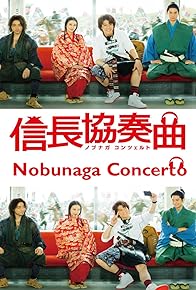 Primary photo for Nobunaga Concerto