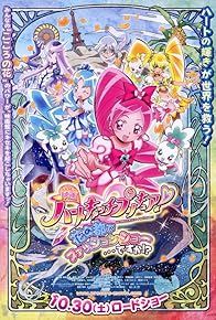 Primary photo for HeartCatch PreCure the Movie: Fashion Show in the Flower Capital... Really?!