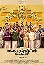 Jagadish, Manoj K.U., Amith Mohan Rajeshwari, Siju Sunny, Prithviraj Sukumaran, P.P. Kunhikrishnan, Irshad, Nivin Mirror, Yogi Babu, Basil Joseph, Nikhila Vimal, Anaswara Rajan, and Rekha in Guruvayoor Ambalanadayil (2024)