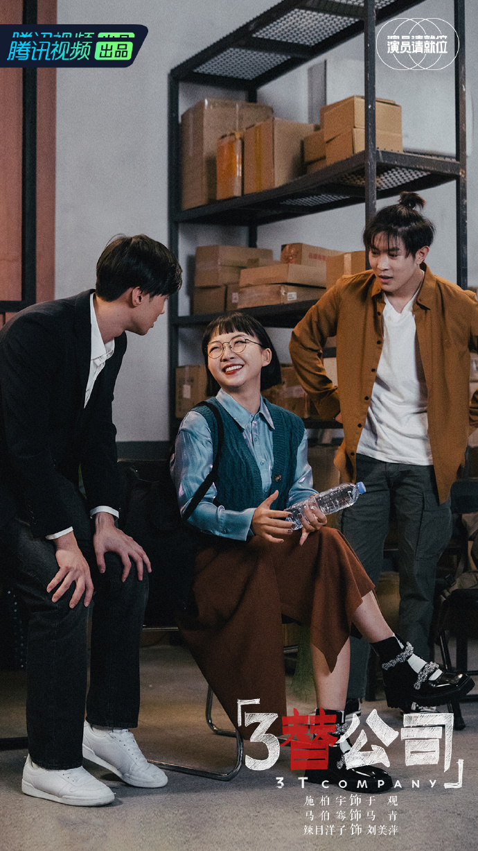 Victor Ma, Jiaqi Li, and Po-Yu Shih in 3T Company (2020)