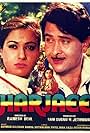 Harjaee (1981)