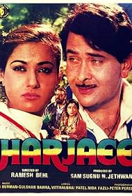 Harjaee (1981)