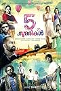 Kavya Madhavan, Fahadh Faasil, Isha Sharvani, Anikha Surendran, Dulquer Salmaan, Reenu Mathews, and Asmita Sood in 5 Sundarikal (2013)