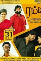 Vijay Sethupathi, Gayathrie, and Aishwarya Rajesh in Rummy (2014)