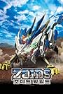 Zoids Wild (2018)