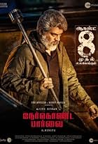 Nerkonda Paarvai (2019)