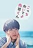 Turn to me Mukai-kun (TV Series 2023– ) Poster