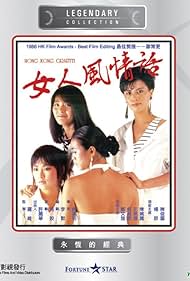 Nui yan fung chung wa (1985)