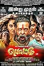 Pottu (2019)