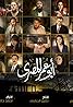 Abou Omar El Masry (TV Series 2018– ) Poster