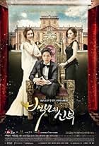 Bride of the Century (2014)