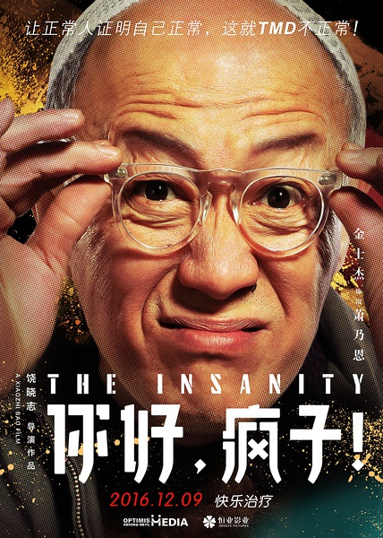 The Insanity (2016)