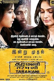 Andrea Jeremiah and Anjali in Taramani (2017)