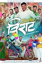 Zindagi Virat (2017)