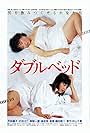 Double Bed (1983)