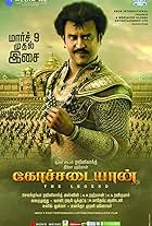 Kochadaiiyaan