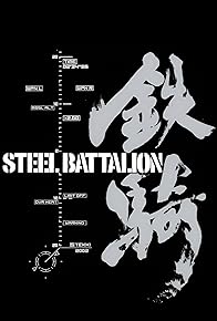 Primary photo for Steel Battalion